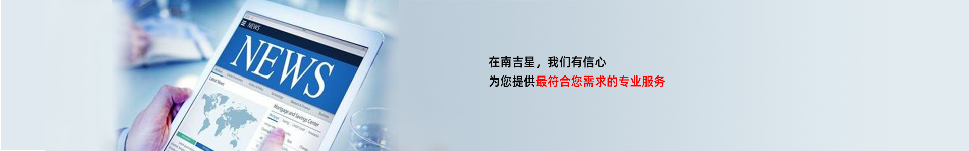 深圳市南吉星国际贸易有限公司